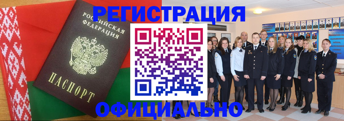 временная регистрация законно в Сольцах